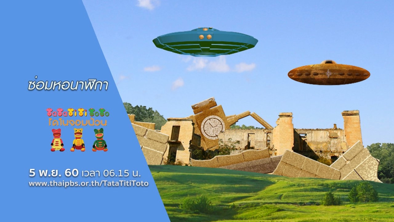 ซ่อมหอนาฬิกา