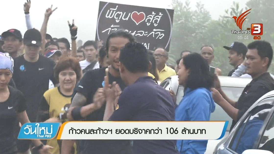 ประเด็นข่าว (8 พ.ย. 60)