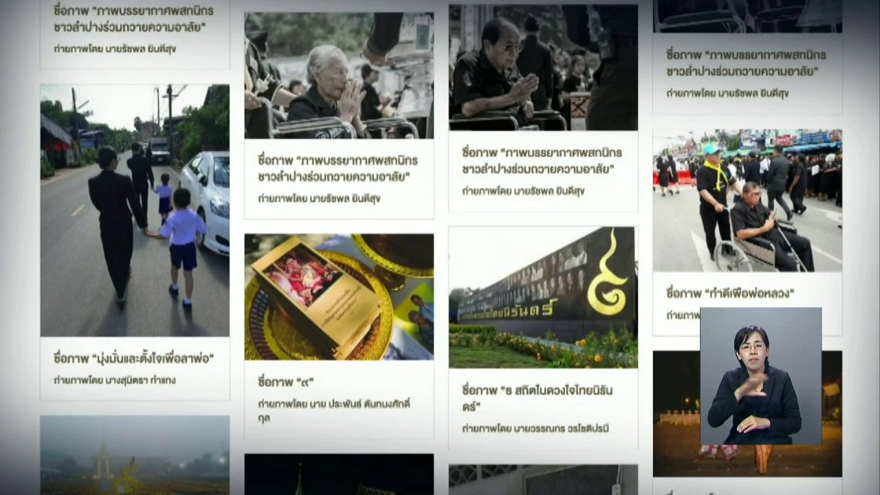 ประเด็นข่าว (10 พ.ย. 60)