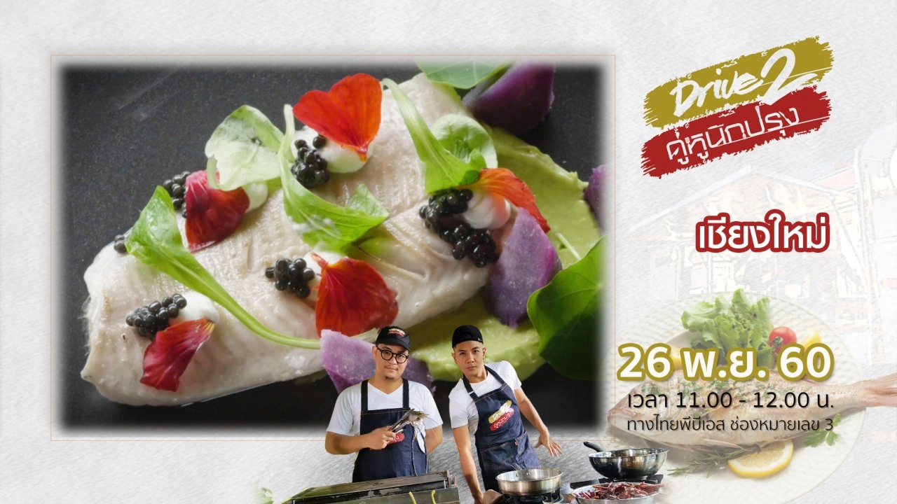 เชียงใหม่