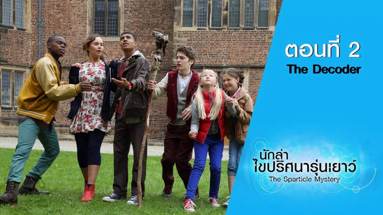 The Sparticle Mystery S.2 : ตอนที่ 2 The Decoder