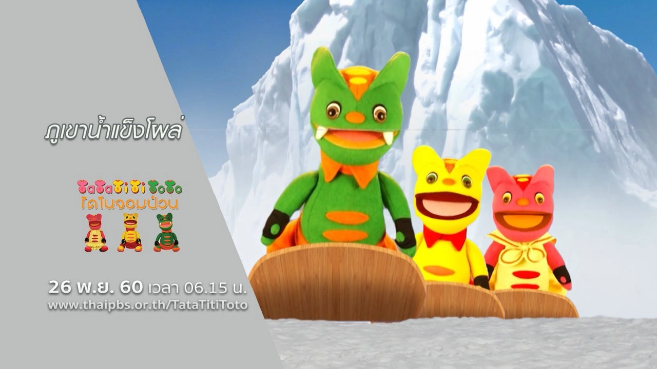 ภูเขาน้ำแข็งโผล่