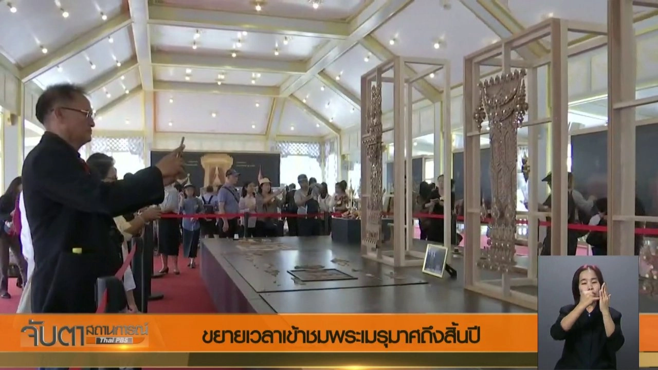 ประเด็นข่าว (30 พ.ย. 60)