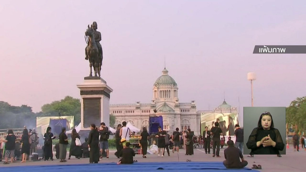 ประเด็นข่าว (22 ธ.ค. 60)