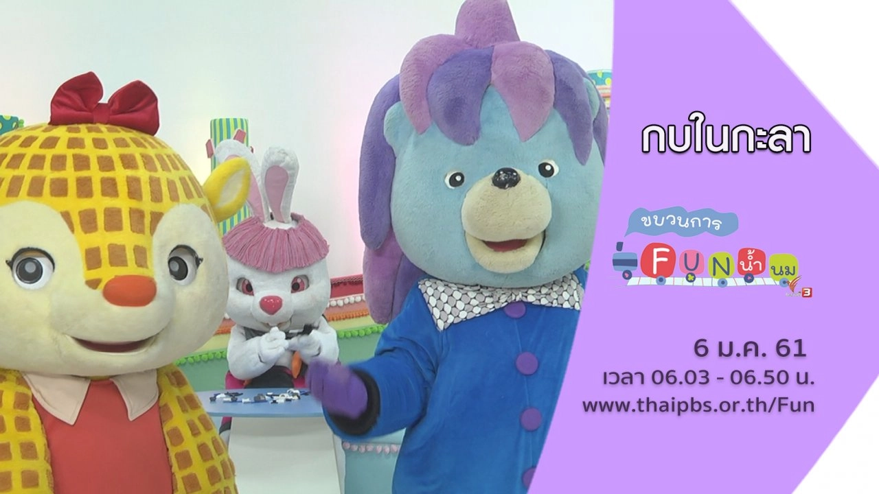 กบในกะลา