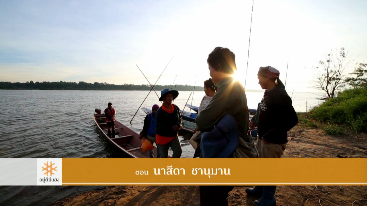 นาสีดา ชานุมาน​