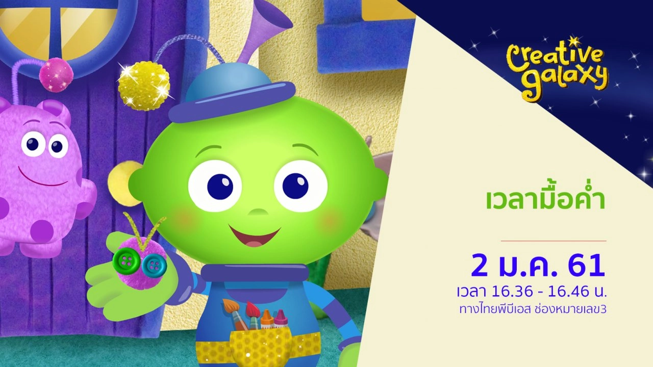 เวลามื้อค่ำ