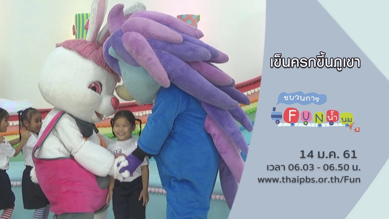 เข็นครกขึ้นภูเขา