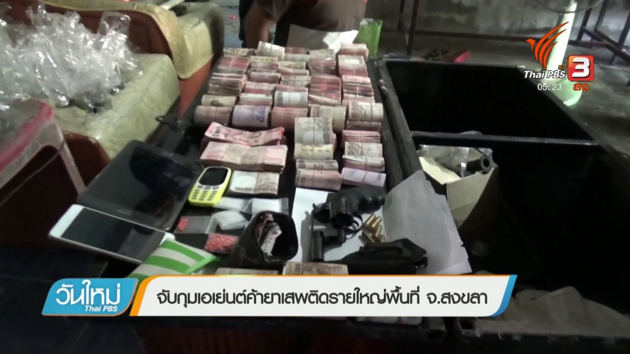 ประเด็นข่าว (26 มี.ค. 61)