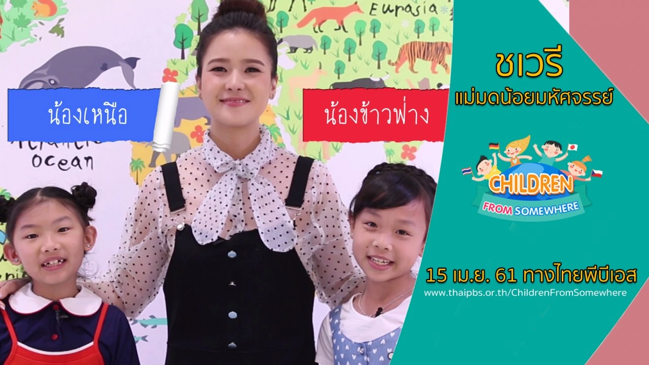 ​ชเวรี แม่มดน้อยมหัศจรรย์