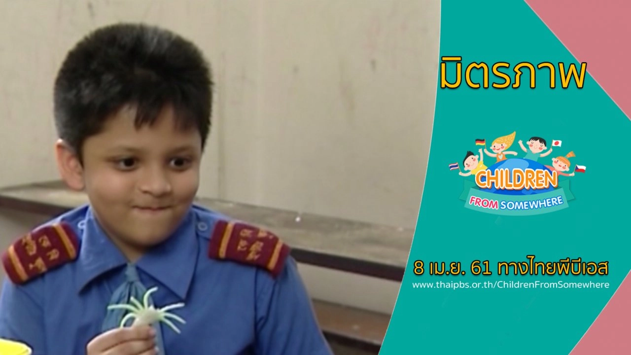 มิตรภาพ