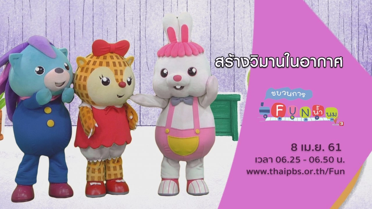 สร้างวิมานในอากาศ