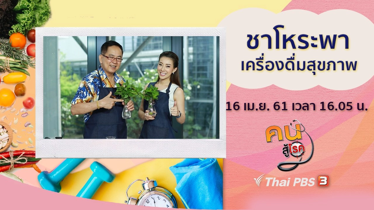 ชาโหระพา, อาหารช่วยให้หลับสบาย