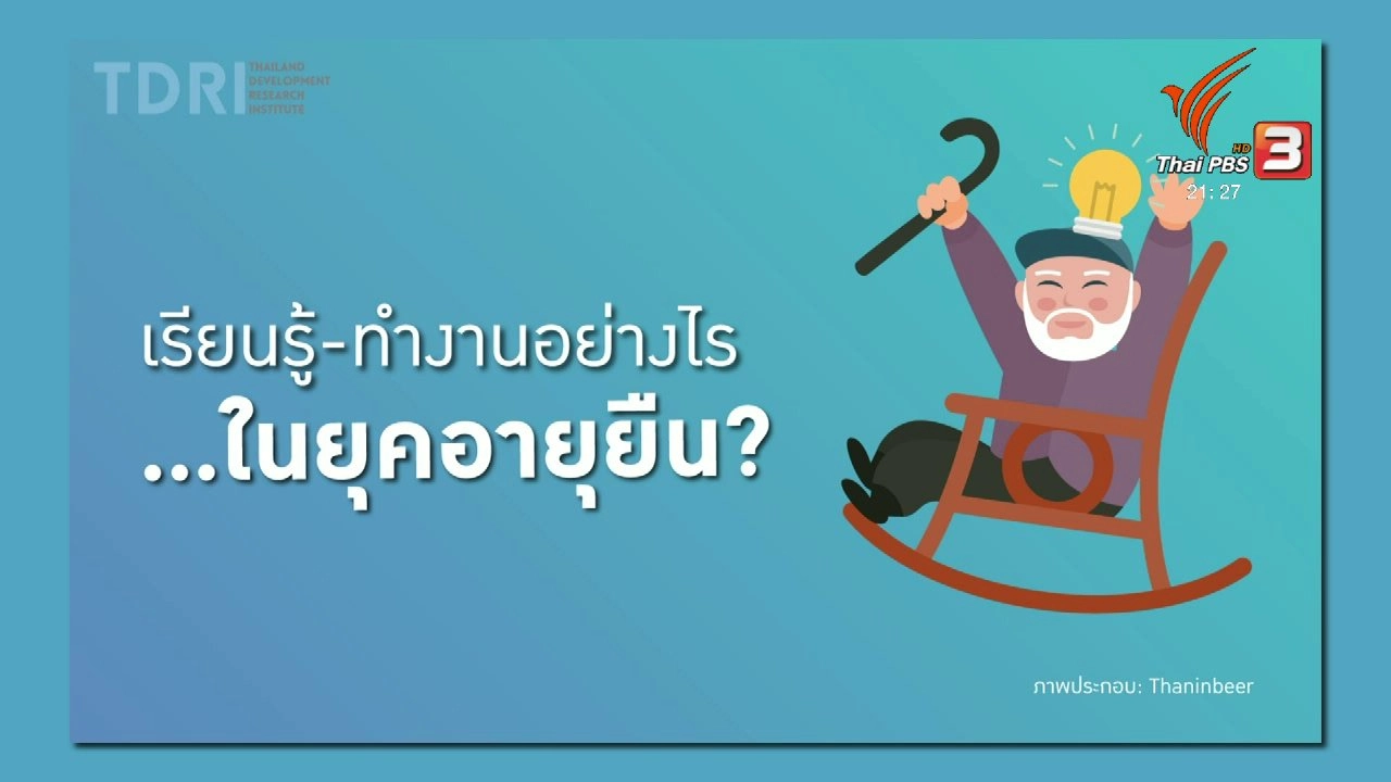 คิดยกกำลัง 2