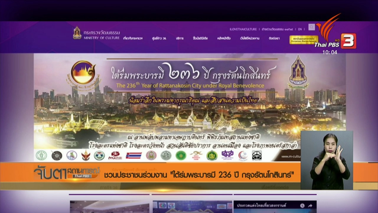 ประเด็นข่าว (18 เม.ย. 61)