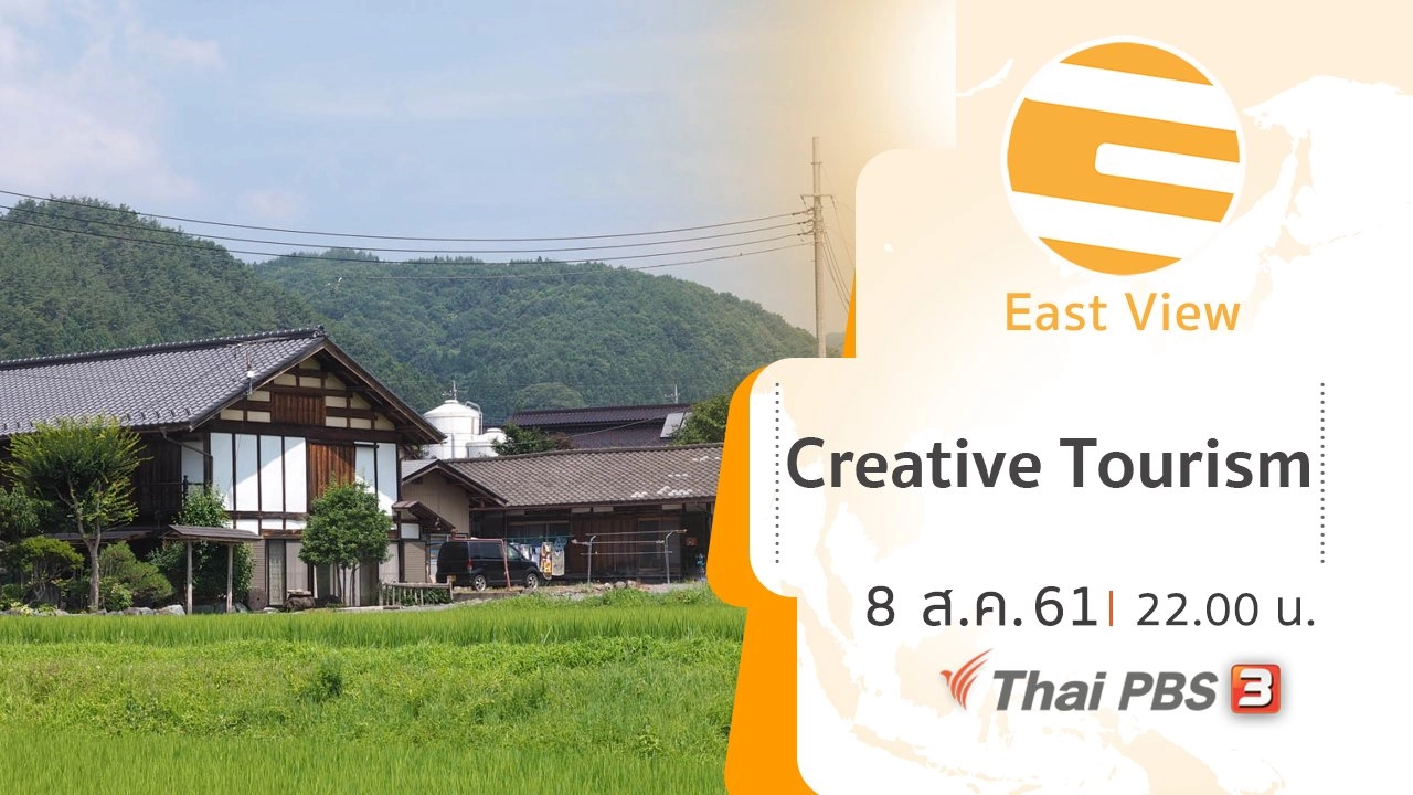 Creative Tourism