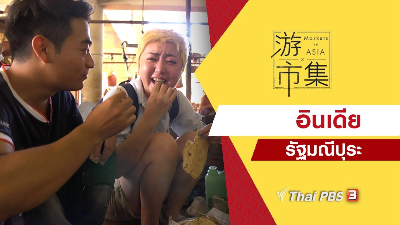 อินเดีย รัฐมณีปุระ