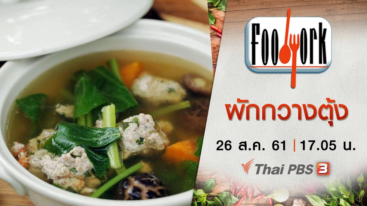 ผักกวางตุ้ง