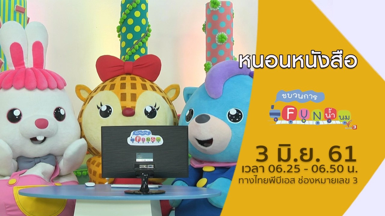 หนอนหนังสือ