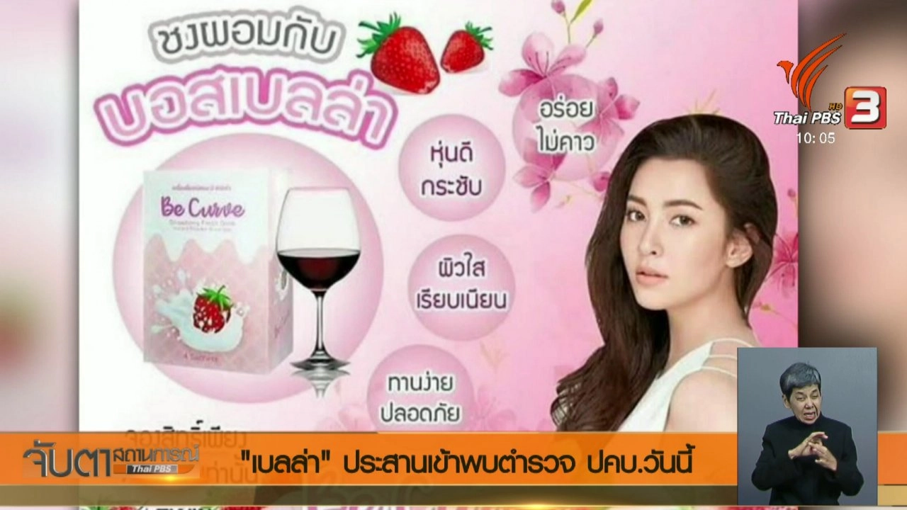 ประเด็นข่าว (16 พ.ค. 61)