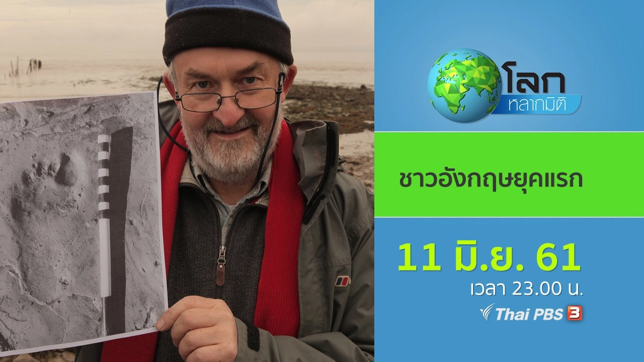 ชาวอังกฤษยุคแรก