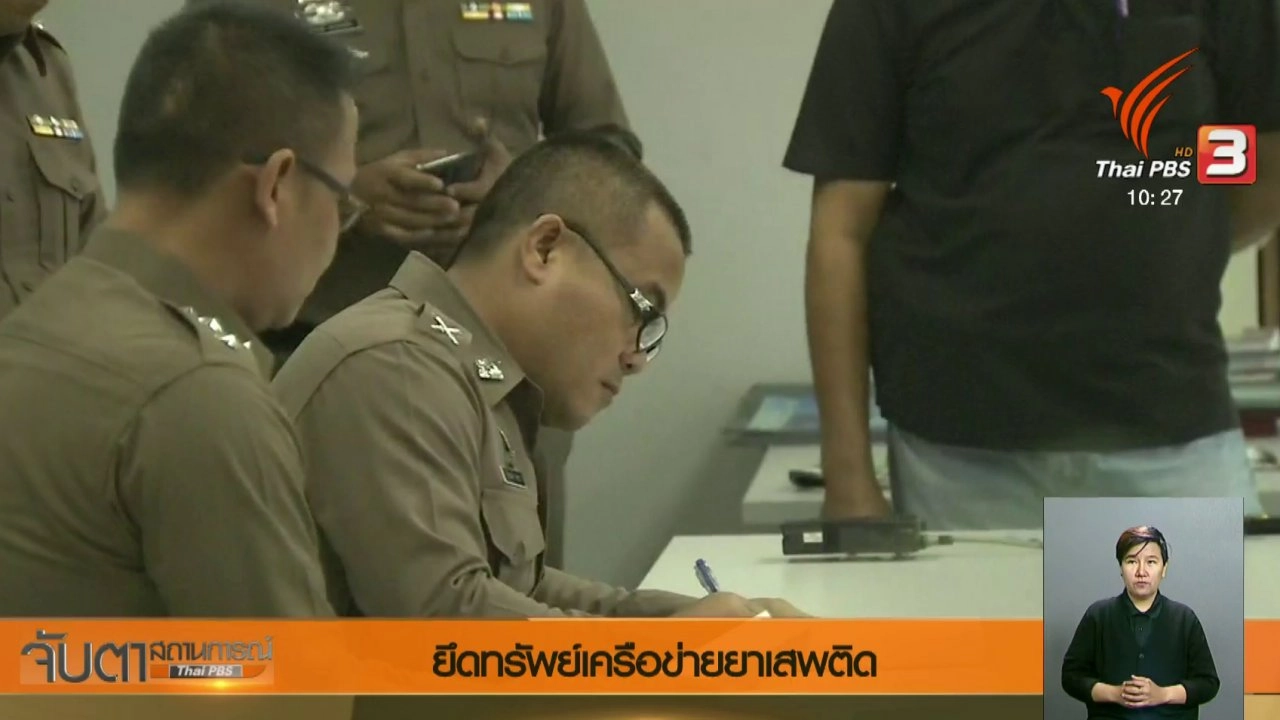 ประเด็นข่าว (13 มิ.ย. 61)