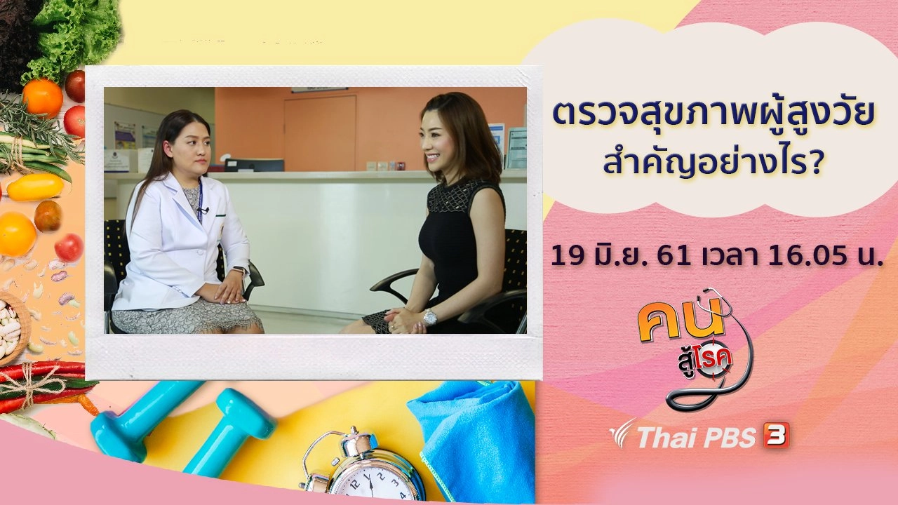การตรวจสุขภาพผู้สูงวัย, วิธีออกกำลังเสริมกล้ามเนื้อสำหรับผู้สูงวัย