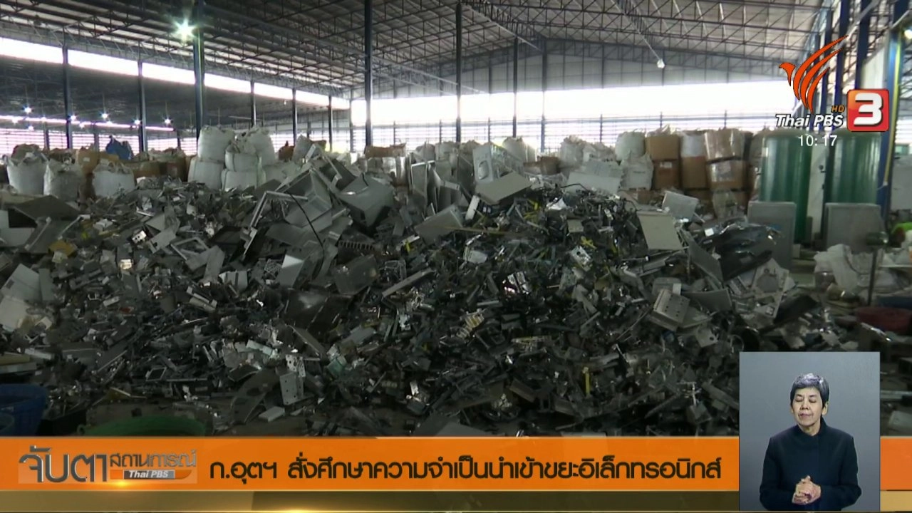 ประเด็นข่าว (15 มิ.ย. 61)