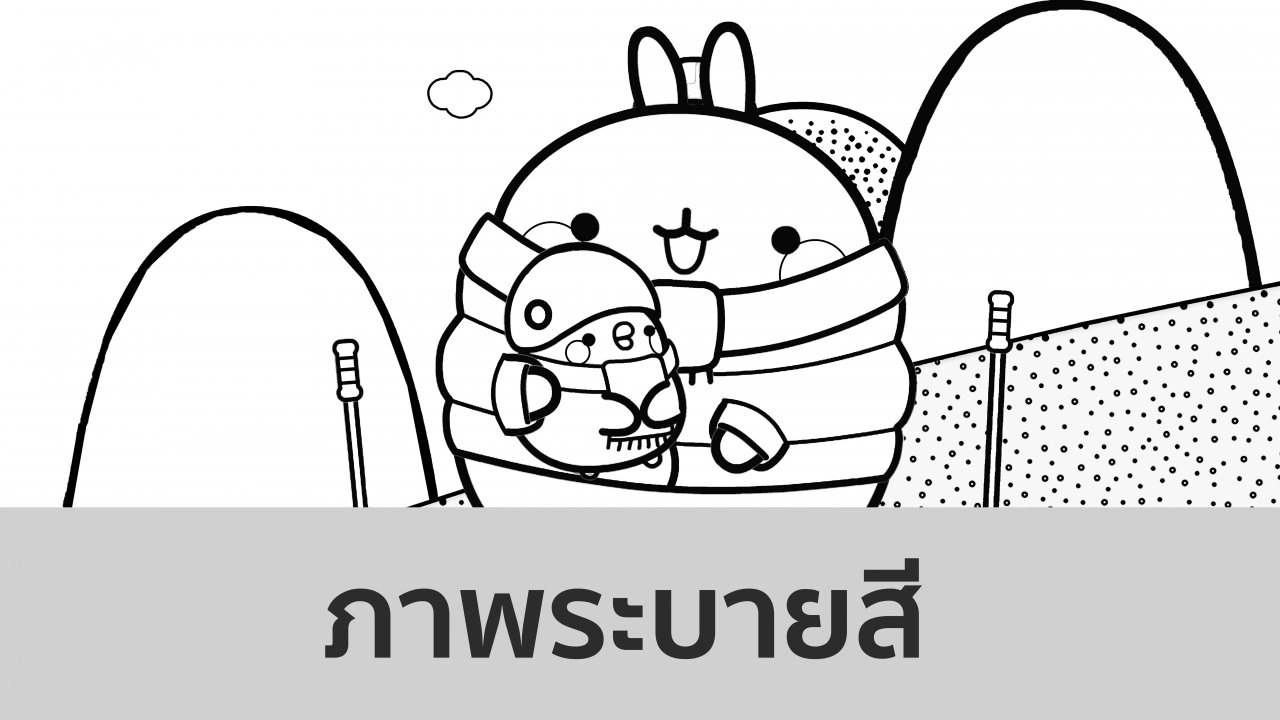 ภาพระบายสี