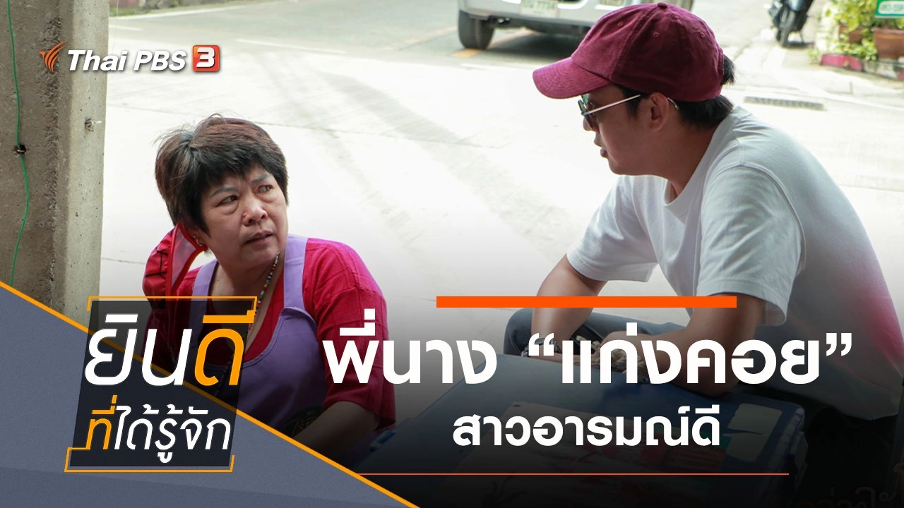 แก่งคอย