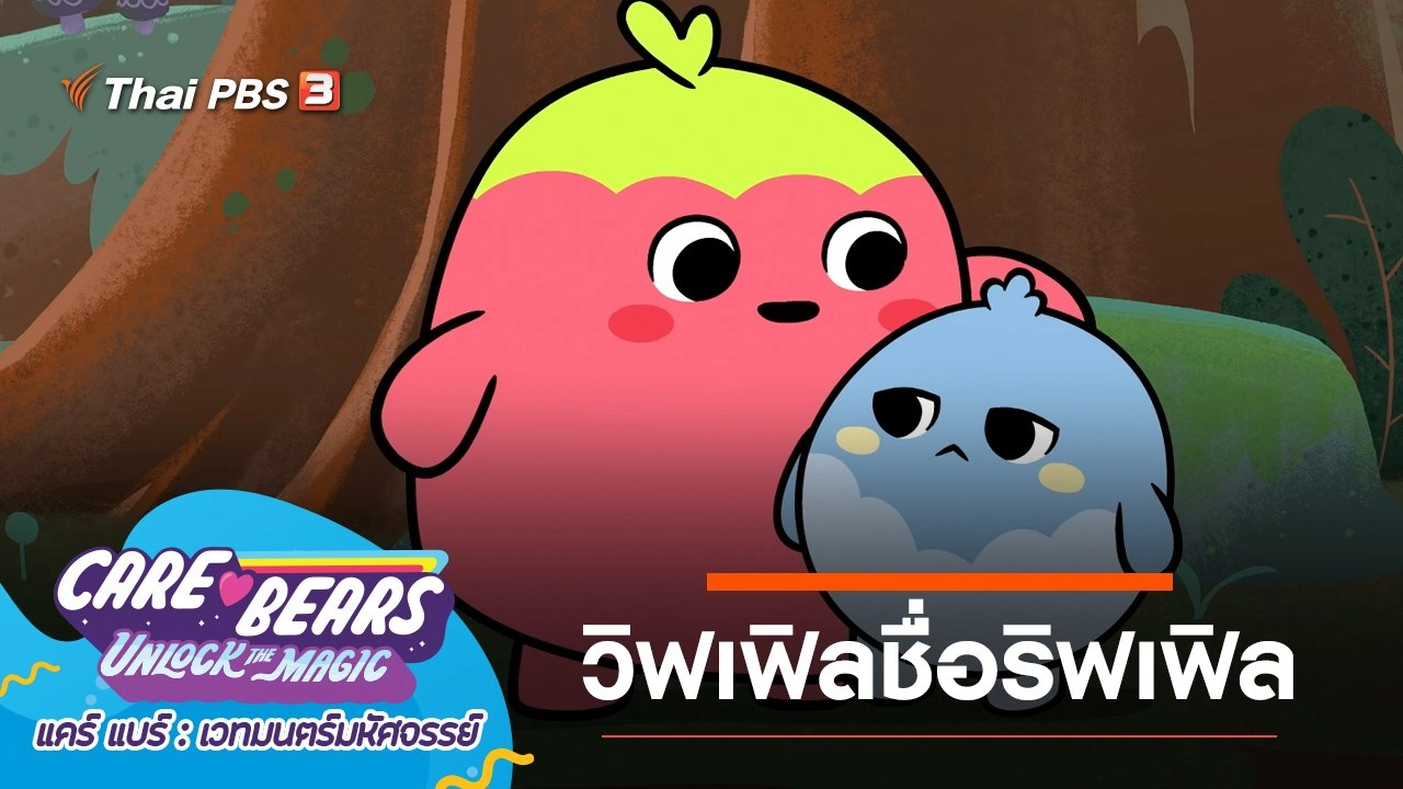 วิฟเฟิลชื่อริฟเฟิล