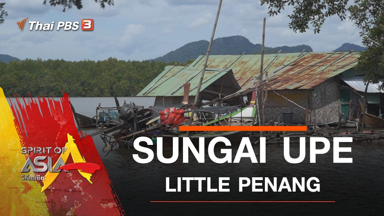 SUNGAI UPE : LITTLE PENANG