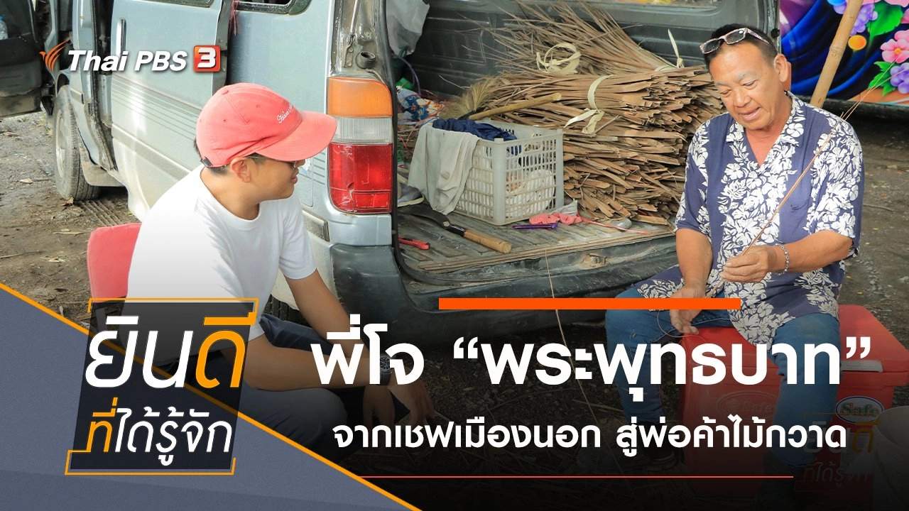 พระพุทธบาท