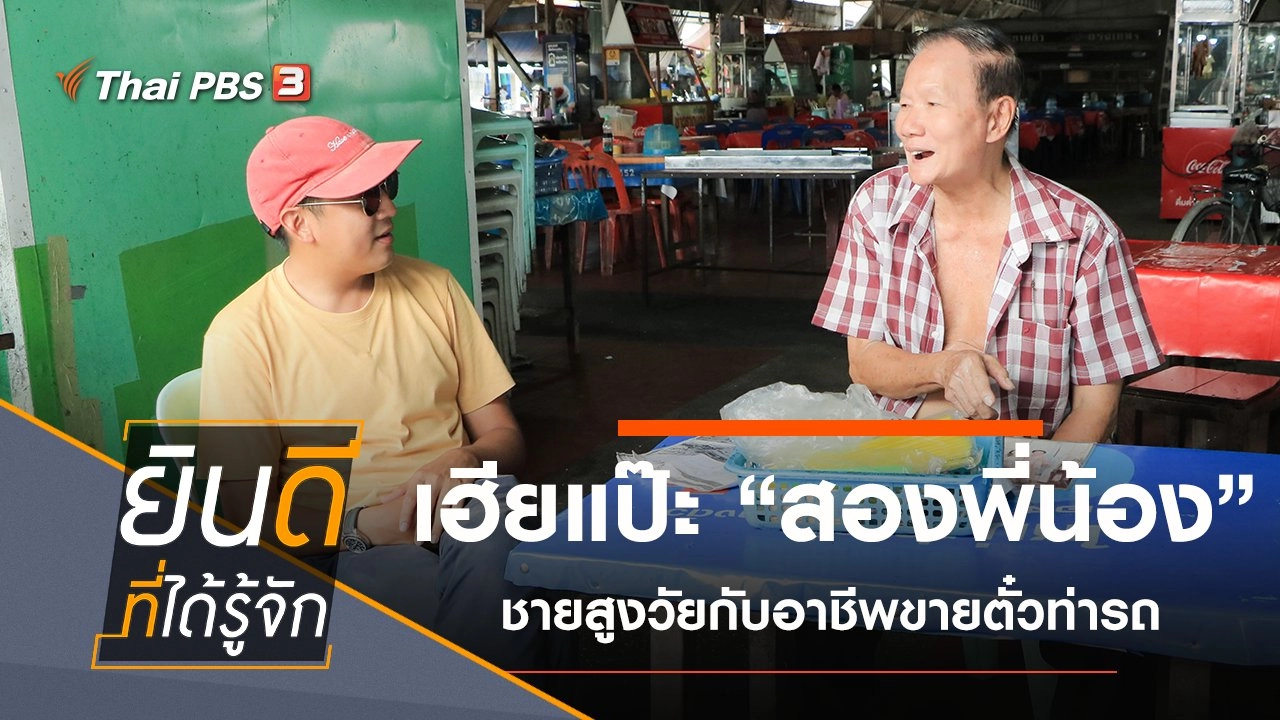 สองพี่น้อง