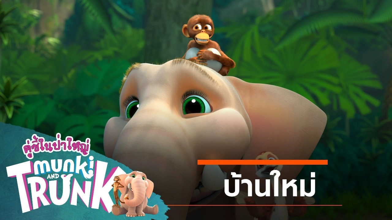 บ้านใหม่