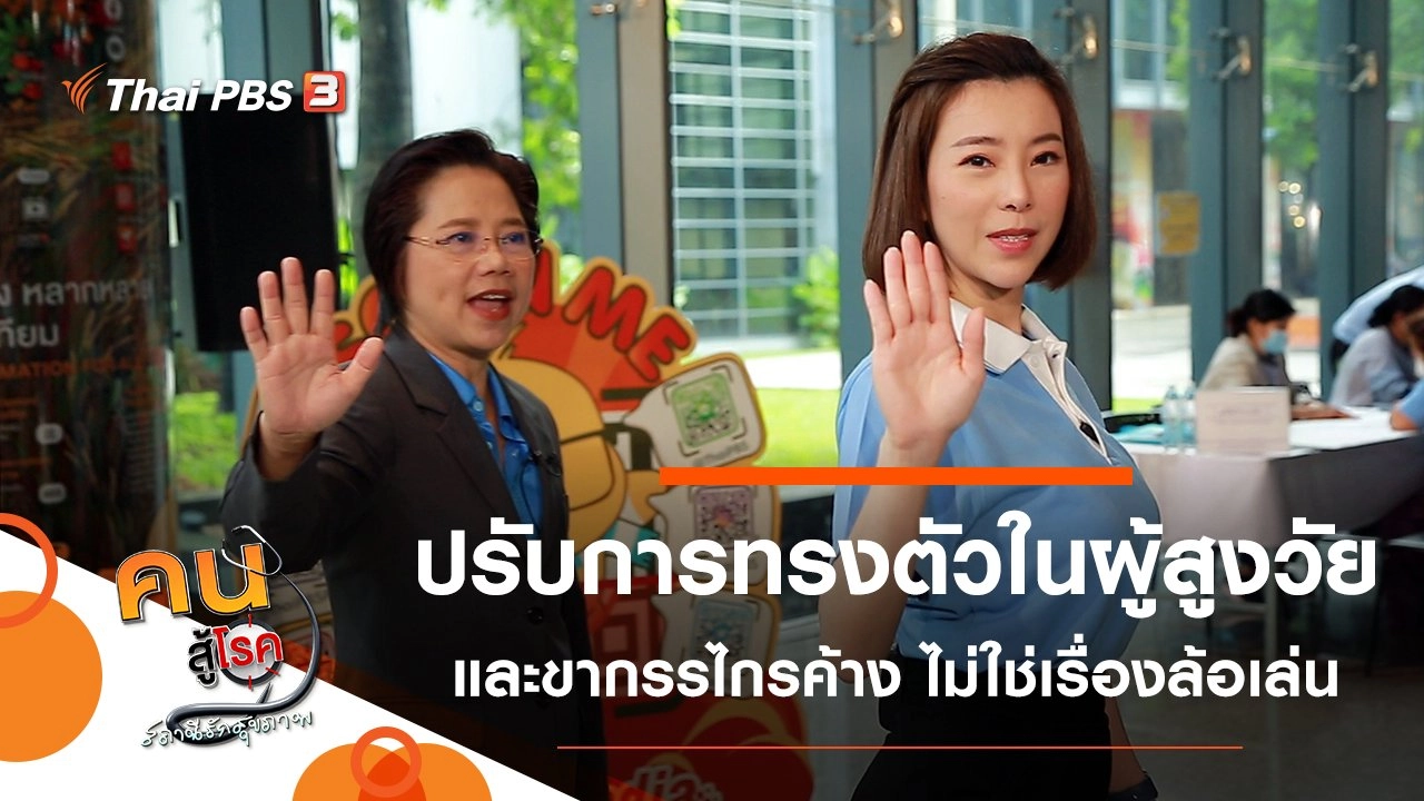 ปรับการทรงตัวในผู้สูงวัย, ขากรรไกรค้าง ไม่ใช่เรื่องล้อเล่น