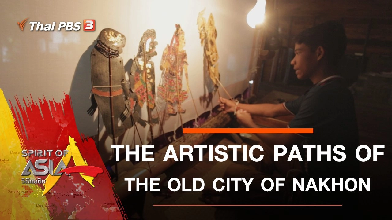 THE ARTISTIC PATHS OF THE OLD CITY OF NAKHON