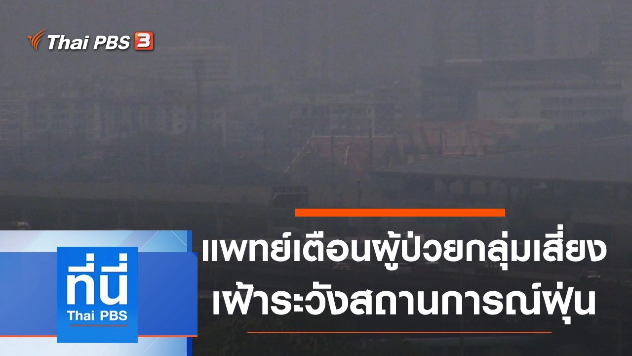 ประเด็นข่าว (14 ธ.ค. 63)