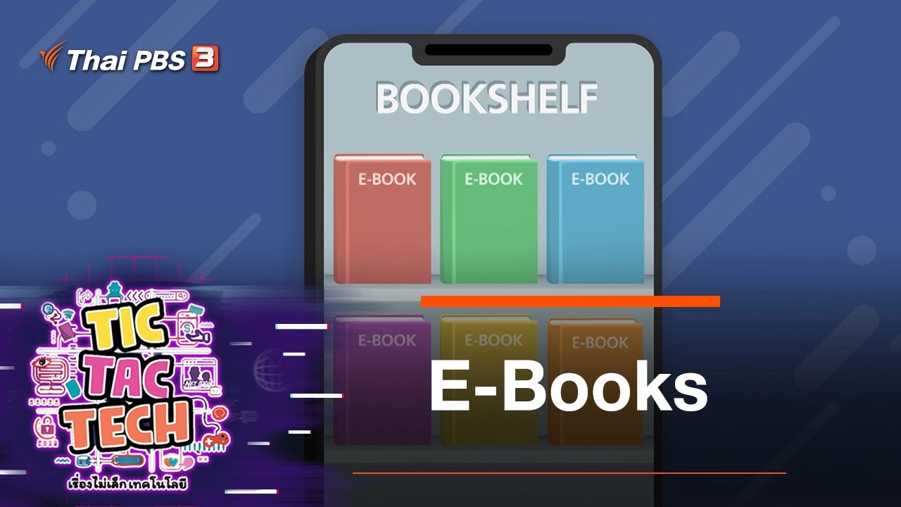 E-Books