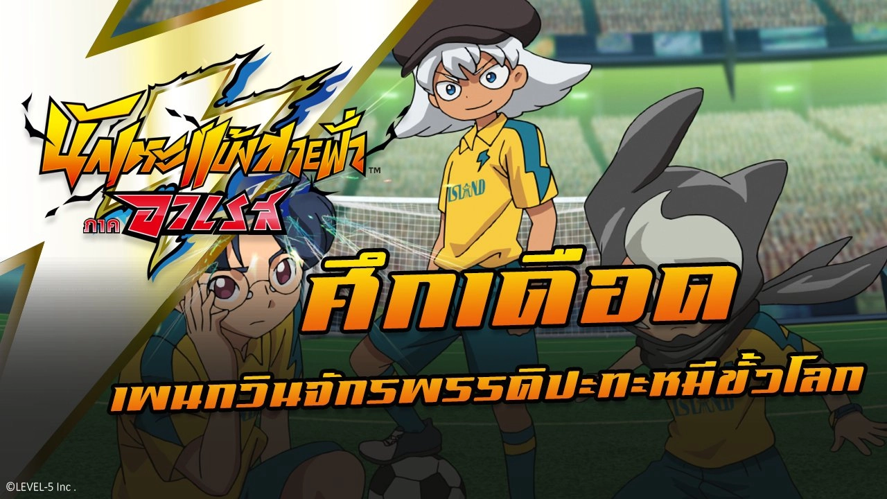 ศึกเดือด เพนกวินจักรพรรดิปะทะหมีขั้วโลก