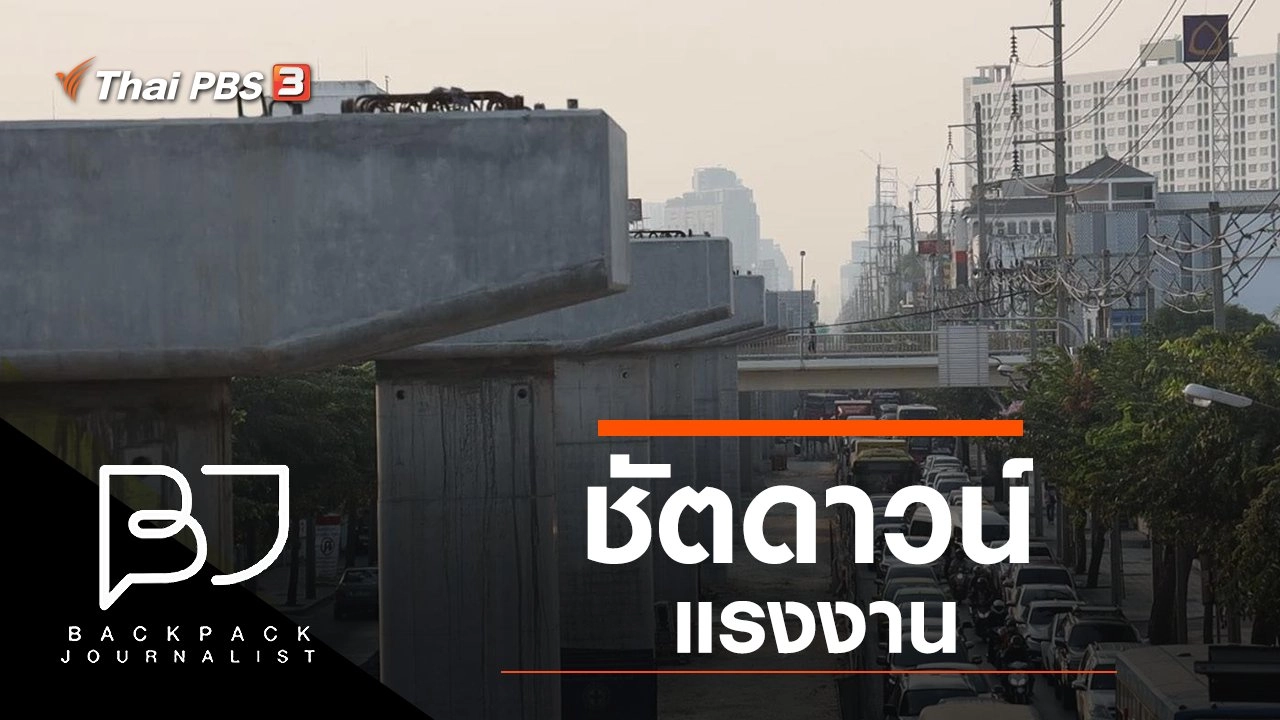 ชัตดาวน์แรงงาน