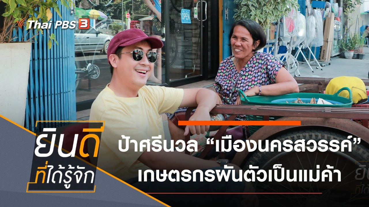 เมืองนครสวรรค์