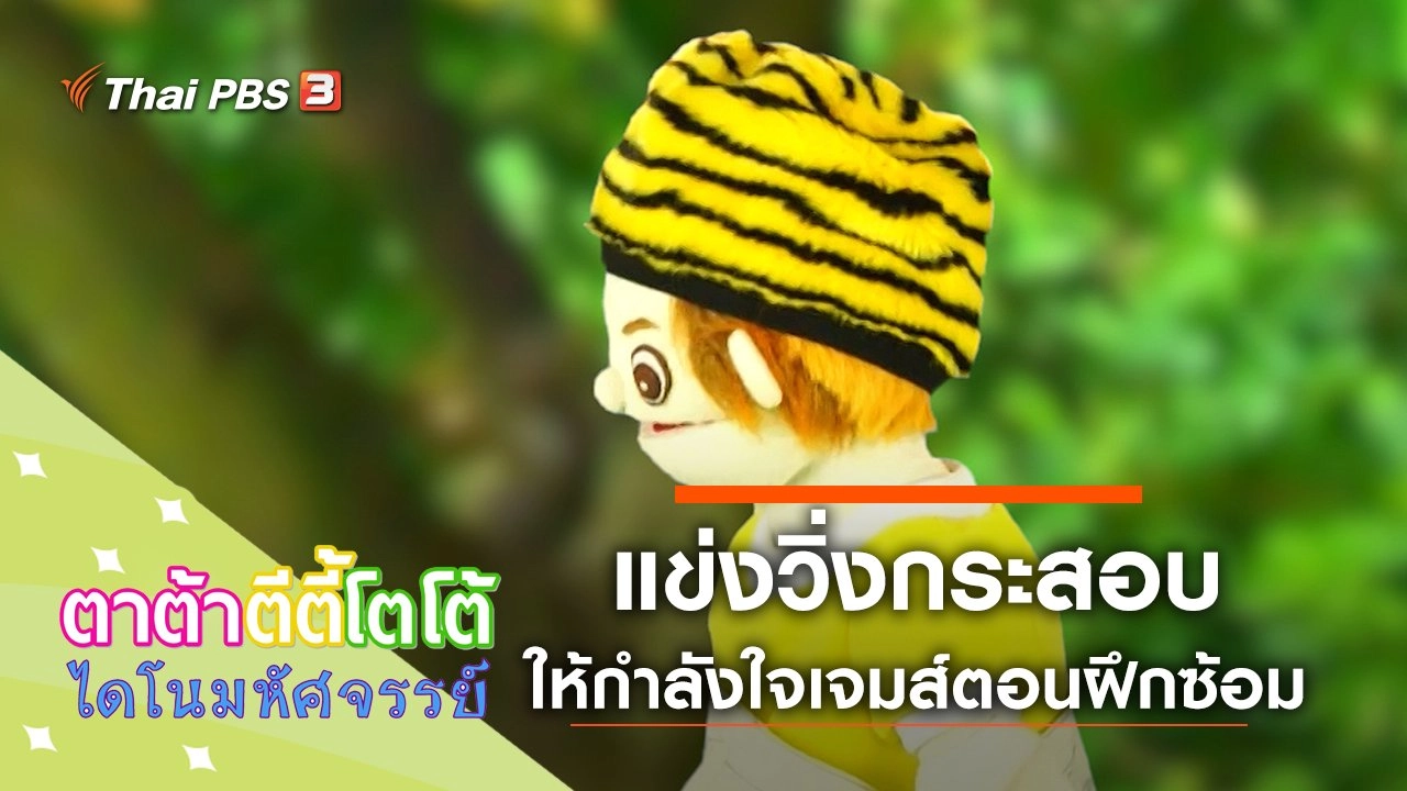 แข่งวิ่งกระสอบ