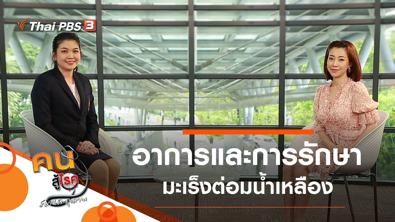 อาการและการรักษามะเร็งต่อมน้ำเหลือง, โยคะวัยเกษียณ