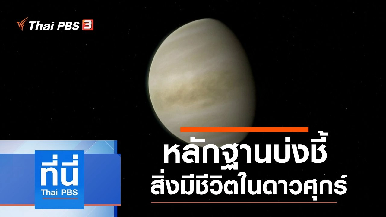ประเด็นข่าว (15 ก.ย. 63)