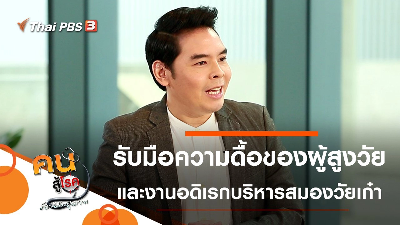 รับมือกับความดื้อของผู้สูงวัย, งานอดิเรกวัยเก๋า ชวนบริหารสมอง