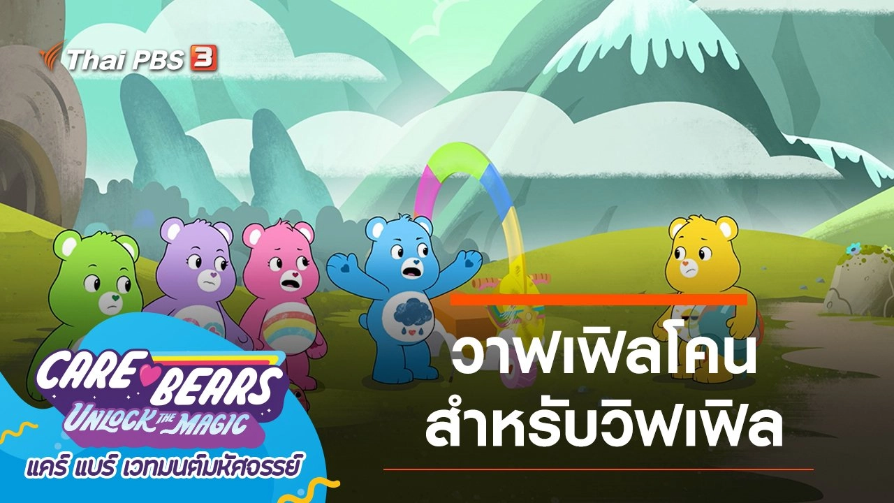 วาฟเฟิลโคนสำหรับวิฟเฟิล