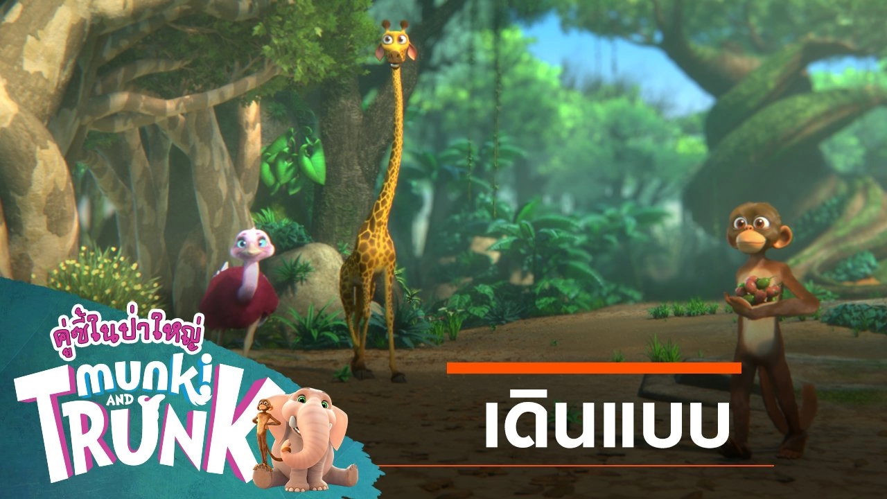 เดินแบบ