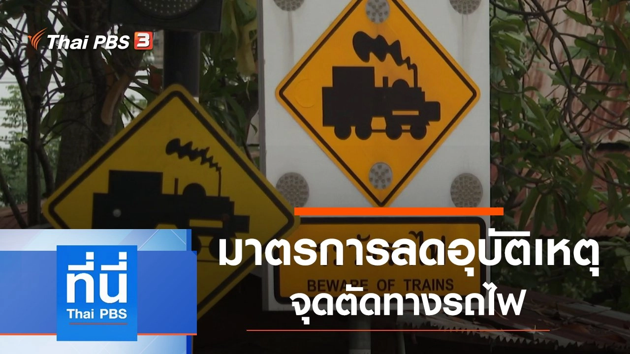 ประเด็นข่าว (12 ต.ค. 63)