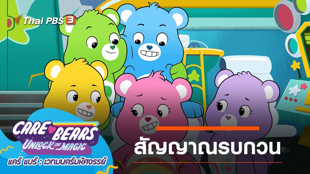 สัญญาณรบกวน